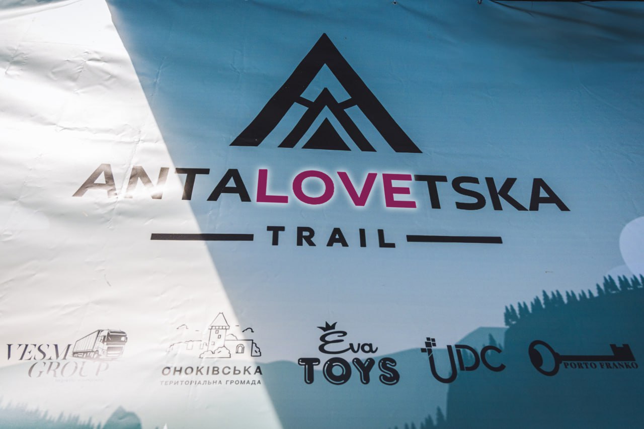 Учасники ANTALOVETSKA TRAIL 2025